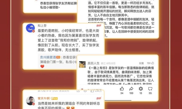 跨界热度沸腾！独家冠名张学友60+巡回演唱会济南站，创新传播开拓！