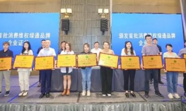 杭州建立消费纠纷多元化解机制，数字化改革助力维权